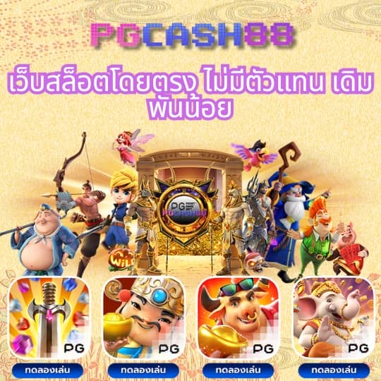 7m ผลบอลสด 888