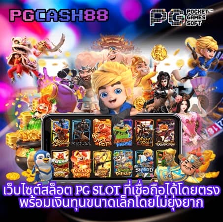 7m ผลบอลสด 888